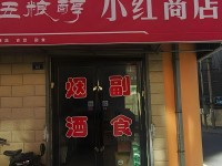 把“老社区店”变成邻里的“生活小管家”